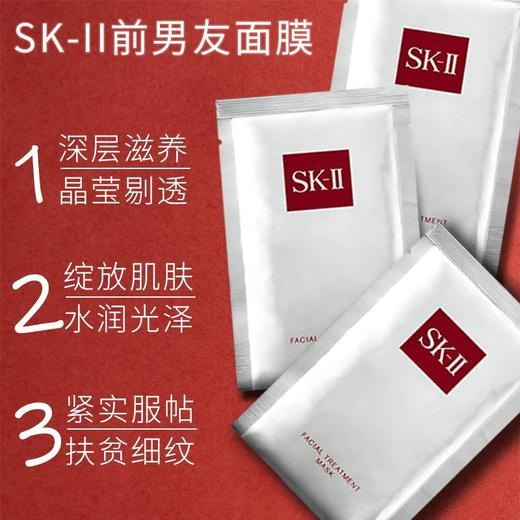 SK-II前男友面膜贴片面膜10片保湿舒缓肌肤 商品图1