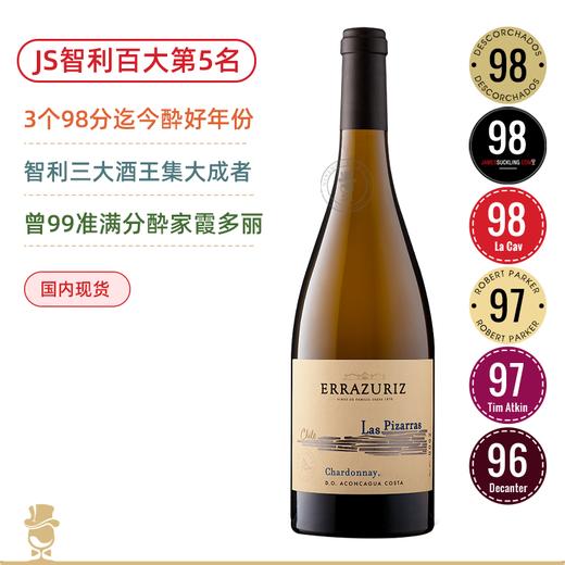 智利年度百大第5名！酒王巨擘新作 伊拉苏比萨霞多丽干白Errazuriz Las Pizarras Chardonnay 2019 智利酔好的霞多丽 商品图0