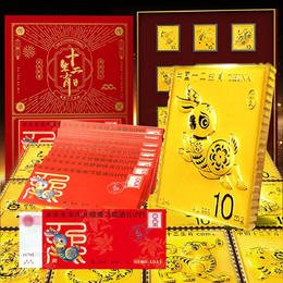 中国十二生肖邮票大师金砖