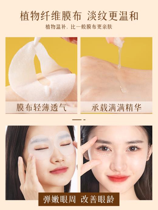 【多款可选】眼膜大合集 商品图3