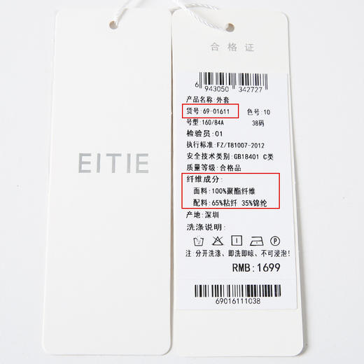 EITIE爱特爱春季新款宽松百搭抽绳显瘦针织衫开衫外套中长款6901611 商品图12