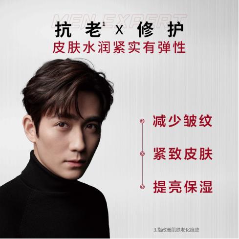 欧莱男士锐能抗皱紧致多效霜50ml 商品图1
