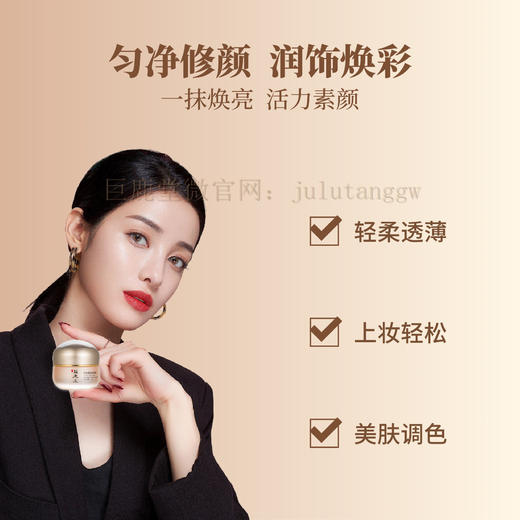 巨鹿堂 鹿茸（雪润）滢润美颜霜【升级版美容/粉底霜，轻妆上阵、美肤调色】请查看商品详情 商品图3