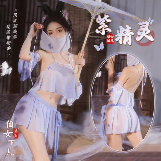 【情趣内衣 古风款！！】霏慕 系带雪纺古风分体套装紫色精灵套装6882 商品图0