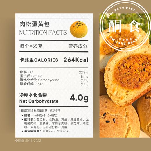 肉松蛋黄包 商品图2