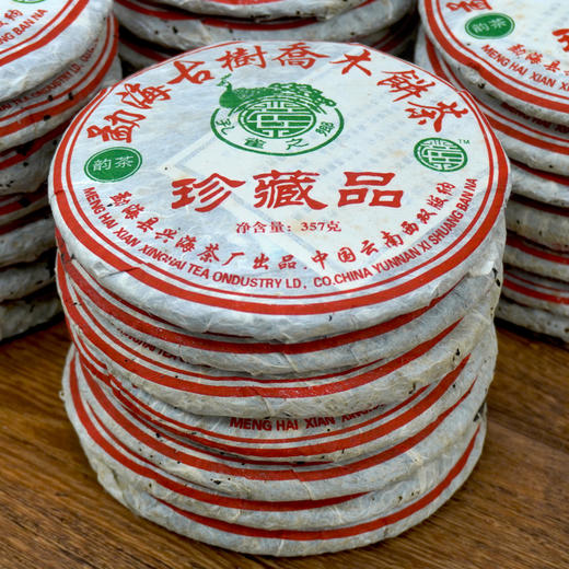 【品质好茶】2006年601批次兴海茶厂勐海乔木珍藏品 普洱茶老生茶 轻烟香好回甘 干仓真品高性价比好茶 商品图1