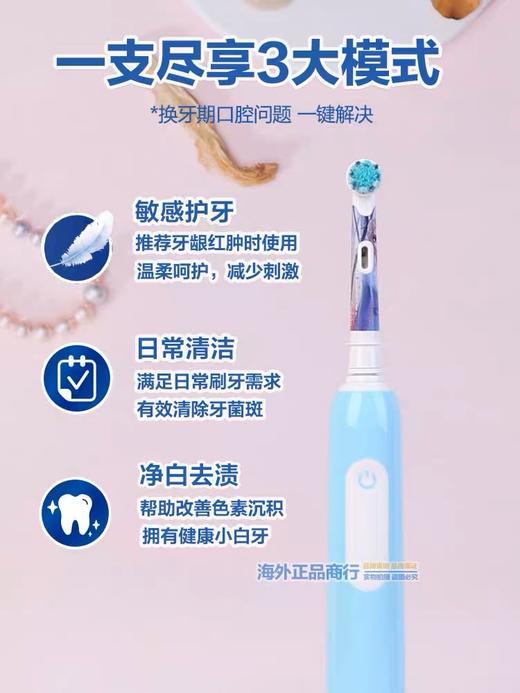 德国博朗 BRAUN 儿童 电动牙刷 商品图3