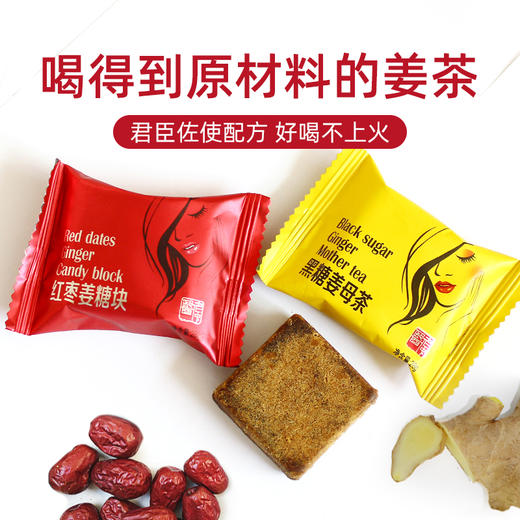 百日姜 姜母茶礼盒（黑糖姜母茶+红枣姜糖块） 商品图2