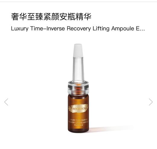 【毛戈平】安瓶套组 商品图1