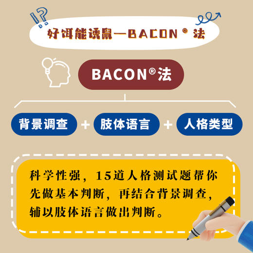 别对我说谎 如何发现别人隐藏的东西 读心术人际交往心理学书籍了不起的身体语言说谎谎言心理学 商品图3