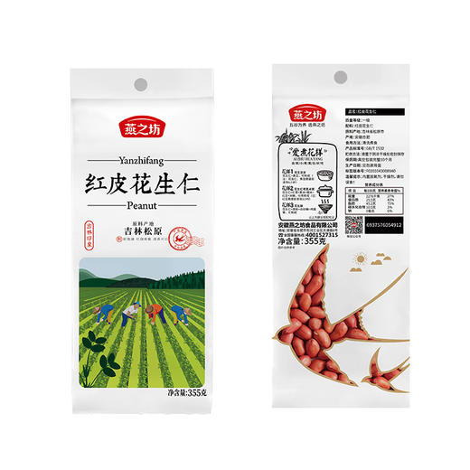 【严选】燕之坊红皮花生仁355g*2袋（厂家直发） 商品图5