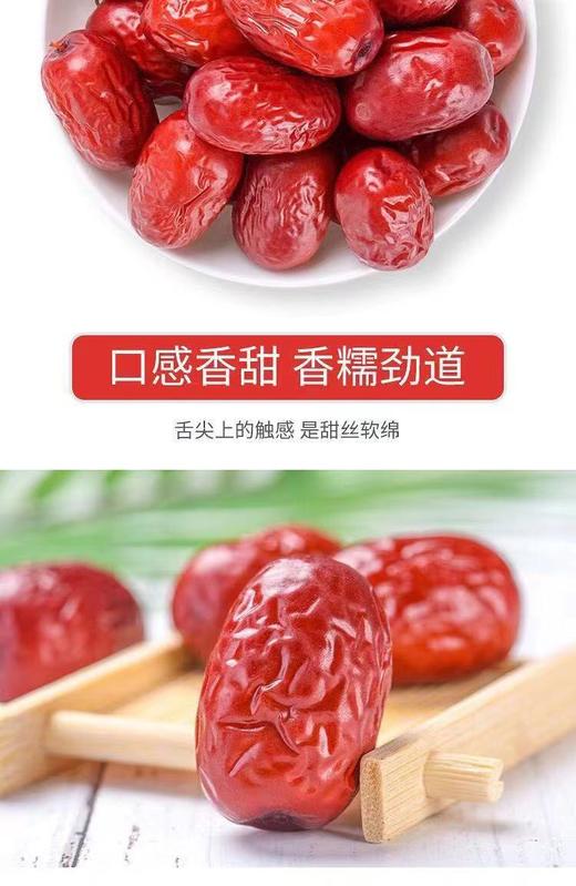 新疆若羌红枣500g*1袋特级枣【FY】 商品图6