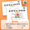 【斗半匠】看图写话思维导图 素材积累专项训练 商品缩略图1