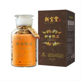 新宝堂十年陈皮蕴月瓶250g/罐