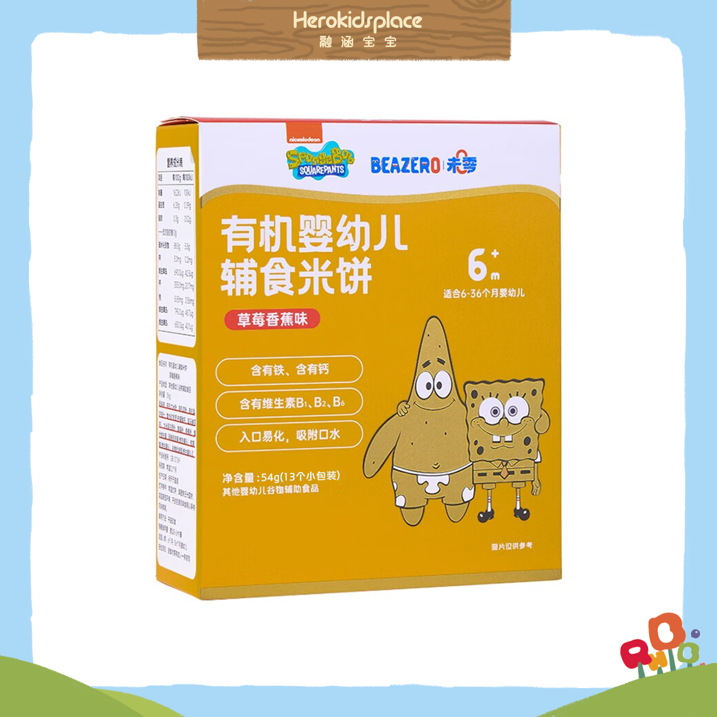 海绵宝宝Beazero草莓香蕉味米饼 43828