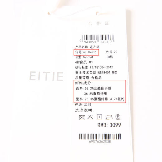 EITIE爱特爱春季新品方领简约优雅束腰显瘦连衣裙6907636 商品图6