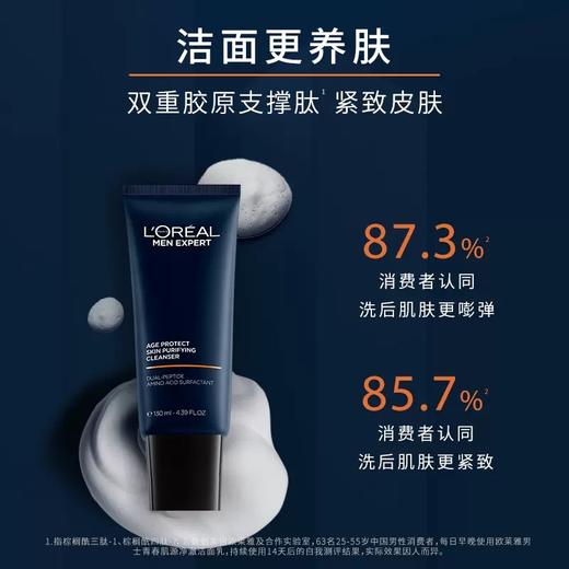 欧莱雅男士洁面乳130ml 商品图1