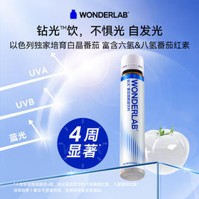 【小运仓专享】钻光番茄烟酰胺饮料（柚子蜜瓜味）4瓶装