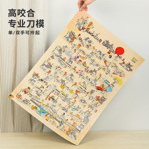 TOI图益《匈牙利狂想曲第二号》1000片 商品图1
