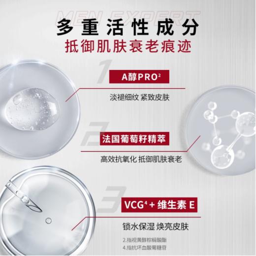 欧莱男士锐能抗皱紧致多效霜50ml 商品图2