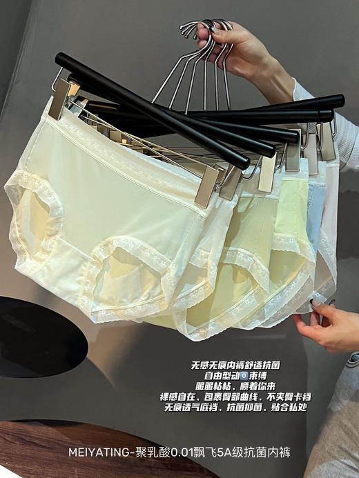 黛唯梵2023新款开春新品超薄0.01飘飞5A级抗jun内裤速干冰凉无痕聚乳酸底裆内裤女 商品图1