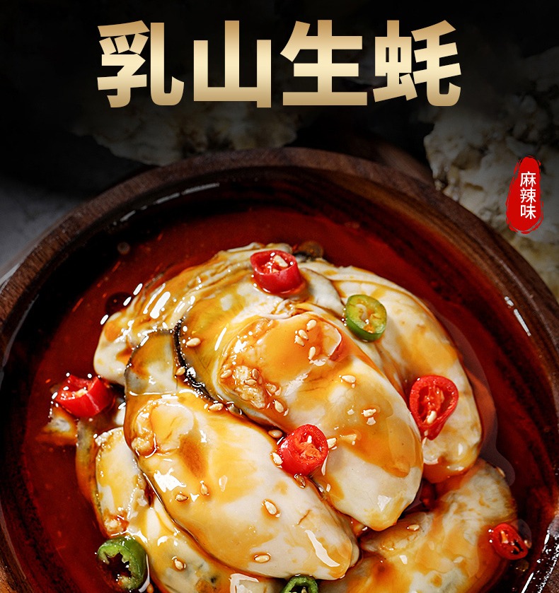 【105专属】是时候补补了-鲜捕头正宗乳山即食生蚝，旺季加推，个大肥厚肉鲜美，乳山牡蛎让人醉