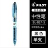 日本PILOT百乐宝特瓶b2p矿泉水笔中性笔按动式学生用黑0.5mm考试用创意子弹头签字笔1支 商品缩略图1