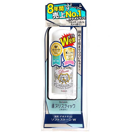 日本Soft stone止汗石 商品图3