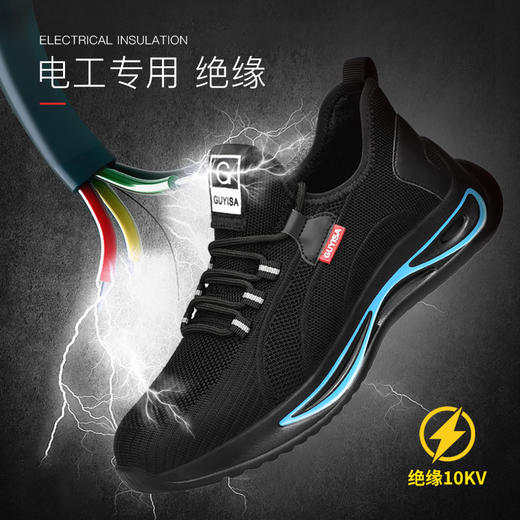 绝缘鞋10KV网布透气防砸防刺劳保鞋安全鞋电工达标塑包头耐磨抗造橡胶底 商品图6