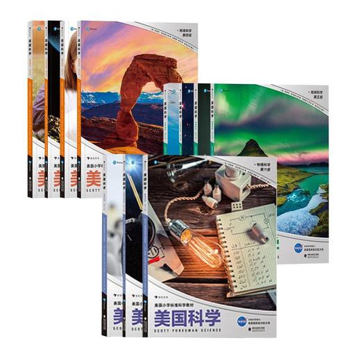 必选王炸《美国科学》1-3年级/4-6年级/1-6年级 （共23本 ） 商品图1