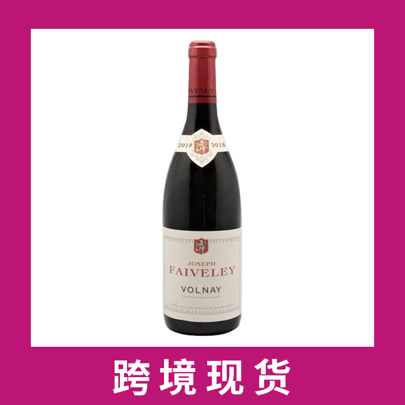 法富莱庄园沃内干红葡萄酒2018 Domaine Faiveley Volnay, Cote de Beaune, France