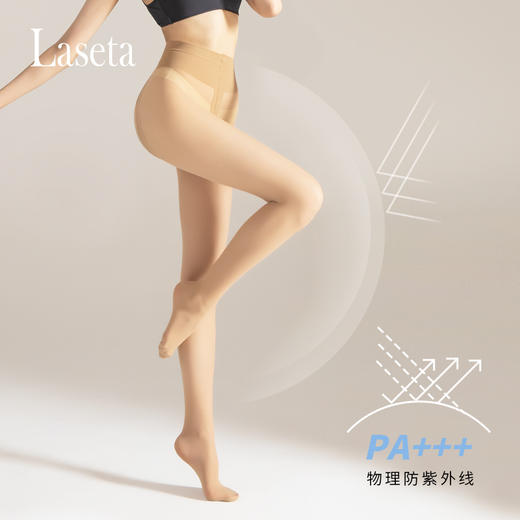 【清仓买1送1】Laseta10D蜜桃臀美肤防晒面膜连裤袜【232-4】 商品图1