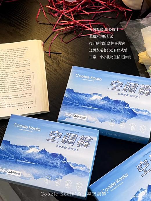 黛唯梵2023新款桑蚕丝男士空调裤冰丝无痕裸感舒适内裤轻薄透气男士四角平角内裤 商品图3