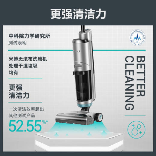 米博（Miboi）无滚布洗地机V6A家用洗拖吸一体拖地机扫地机电动拖把智能无线吸尘器 商品图6