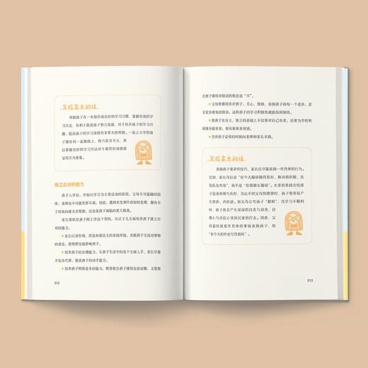 《平稳度过一年级》 商品图3