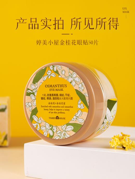 【多款可选】眼膜大合集 商品图4