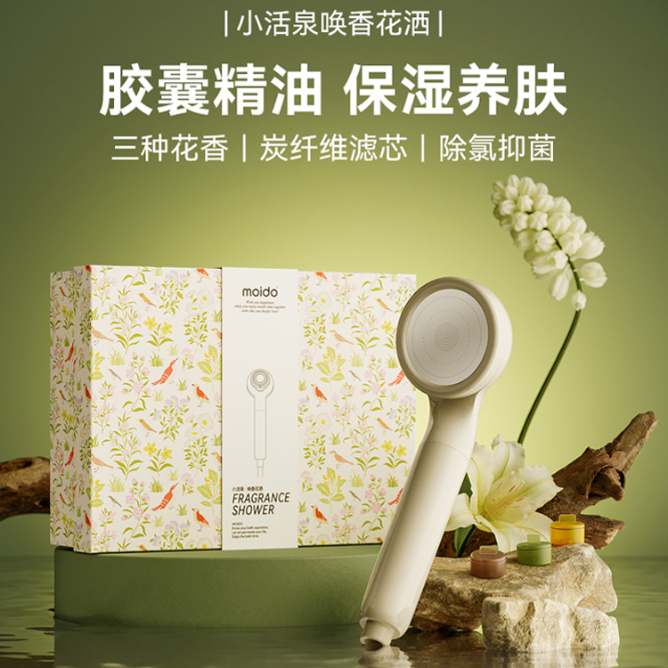 moido陌冬三代唤香美肤花洒过滤增压淋浴喷头除氯手持洗澡精油莲蓬头
