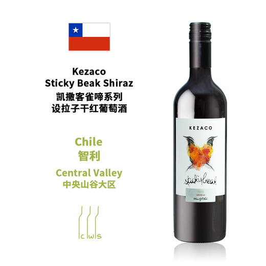 【Syrah Day】Kezaco Sticky Beak Shiraz 凯撒客雀啼系列-设拉子干红葡萄酒 商品图0