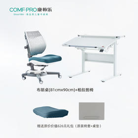 康朴乐成长型学习桌椅