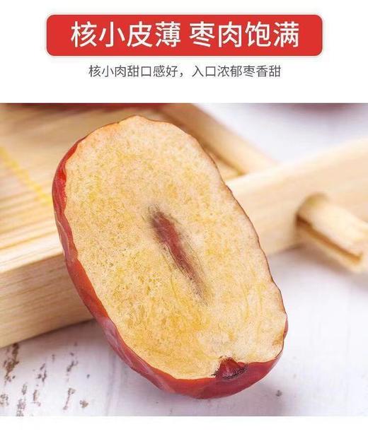 新疆若羌红枣500g*1袋特级枣【FY】 商品图9