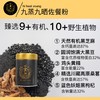 嘿黑黝，嘿！黑！黝！幼！ 商品缩略图1