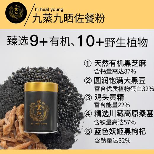 嘿黑黝，嘿！黑！黝！幼！ 商品图1