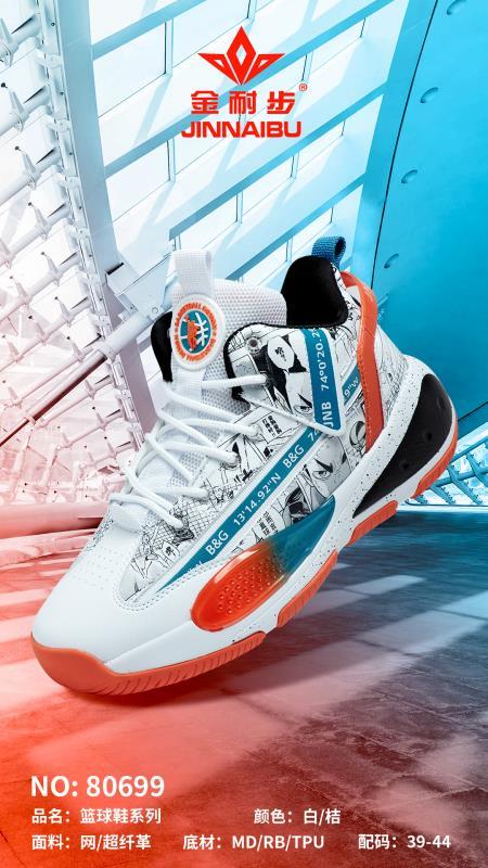 纽亚伦 60506 篮球鞋 36-40 商品图1