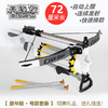 【启航互动】八连发自动弓/HD118 商品缩略图0