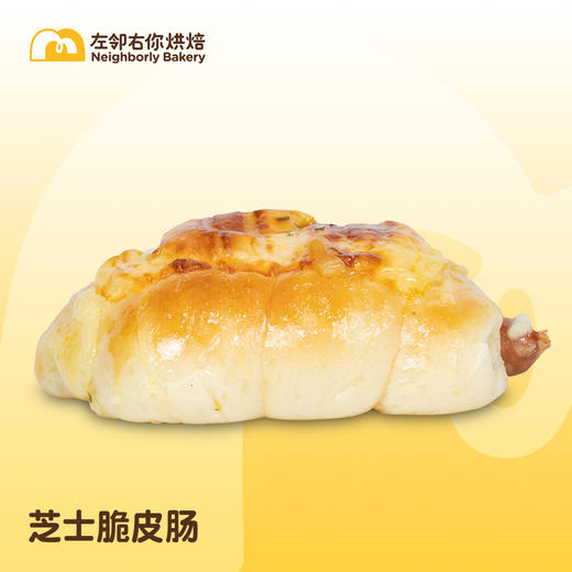 【QQ脆肠】现烤面包 | 芝士脆皮肠 | 咸面包 商品图2