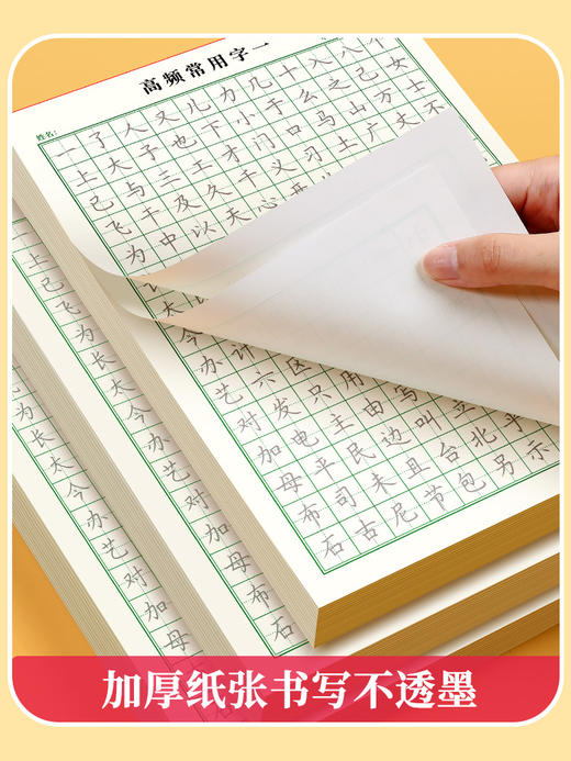 小学生楷书全套入门基础训练笔画笔顺偏旁部首点阵控笔练字帖成人女生字体漂亮钢笔临摹硬笔书法高频常用练字本 商品图2