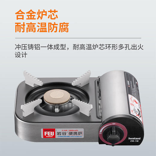 岩谷（Iwatani） 户外迷你便携炉卡式炉野营野餐烧烤卡磁炉瓦斯炉家用火锅炉野炊卡斯炉燃气炉灶 ZM-1M迷你卡式炉 商品图3