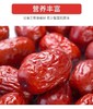 新疆若羌红枣500g*1袋特级枣【FY】 商品缩略图10