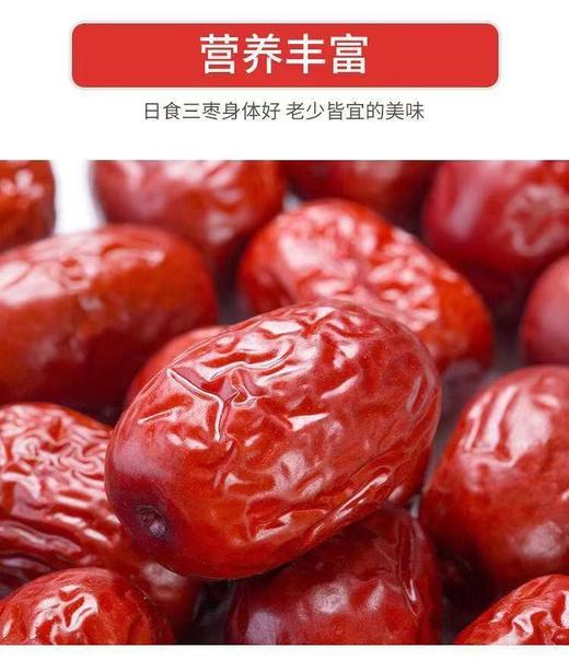 新疆若羌红枣500g*1袋特级枣【FY】 商品图10