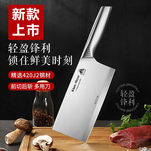 【克劳斯梅格】一体砍切刀/激光熔覆大马仕革斩切两用刀【国sir严选】 商品图0